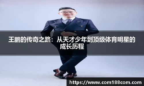 星空·综合体育中国官方网站