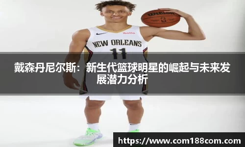 ballbet贝博bb艾弗森